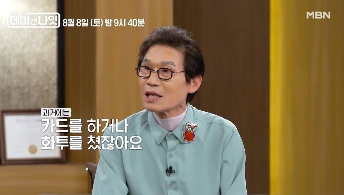 金正烈因酗酒成性導致與妻子分開。(圖/翻攝自MBN官網)
