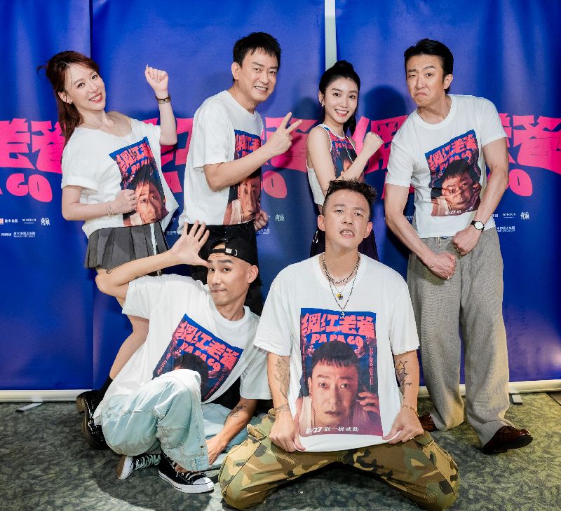 電影「網紅老爸」主演王識賢（後排左2）選在8日父親節率演員群出席特映會，為電影上映提前暖身。（圖／中央社）