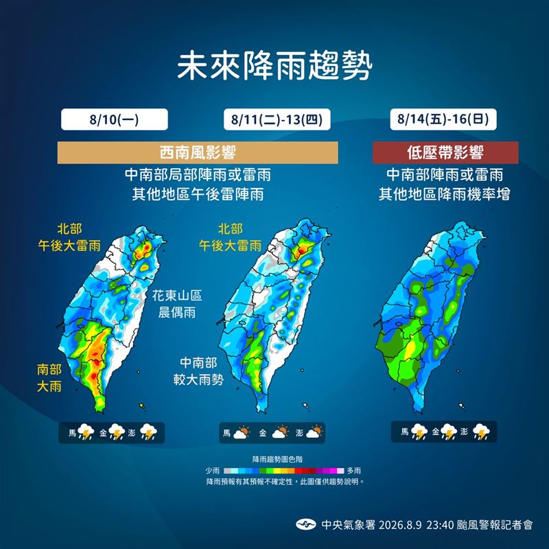 氣象署提醒，雖然海上警報已解除，但環境風險仍未完全消退。（圖／氣象暑）