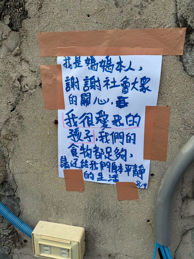 疑棄養8名未成年子女的母親被傳已經返家,在家門貼上字條。(圖/翻攝自臉書社團澎湖即時新聞)