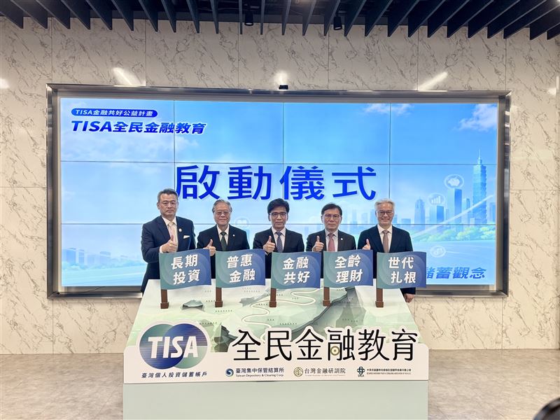 金研院、集保與投信投顧公會聯手啟動TISA金融共好公益計畫，金管會主委彭金隆親自出席力挺。預計自9月起於全台展開150場校園與社福巡迴活動，旨在推廣普惠金融，降低投資門檻，協助年輕與小資族群建立紀律理財觀念。（圖／金融研訓院提供）