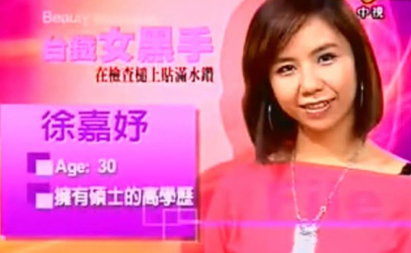 姜厚任女友曾經登上《我猜》假扮台鐵女黑手。(圖/翻攝自Threads)
