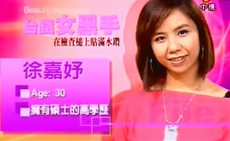 姜厚任女友曾經登上《我猜》假扮台鐵女黑手。（圖／翻攝自Threads）