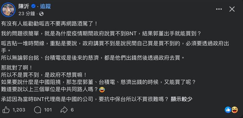 呱吉貼出截圖直言,陳沂這則比較好的地方是,先承認他時間序是對的,前面講的也都是對的,但結論卻錯了。(圖/翻攝自呱吉臉書)