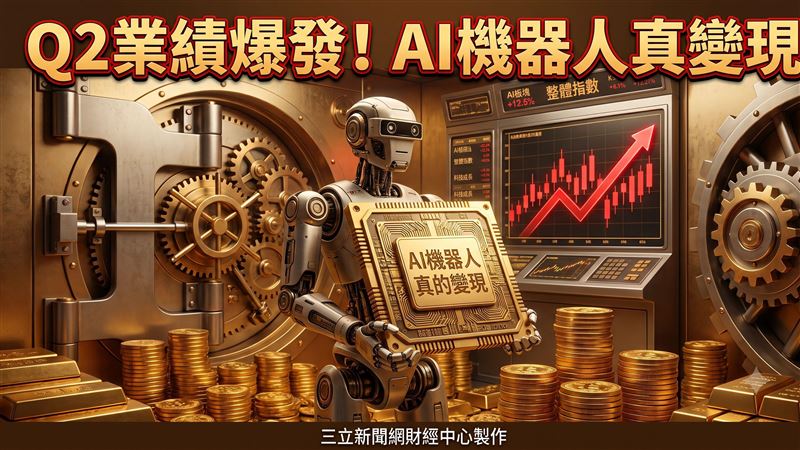 AI機器人真的變現　和椿Q2營收年增近5成