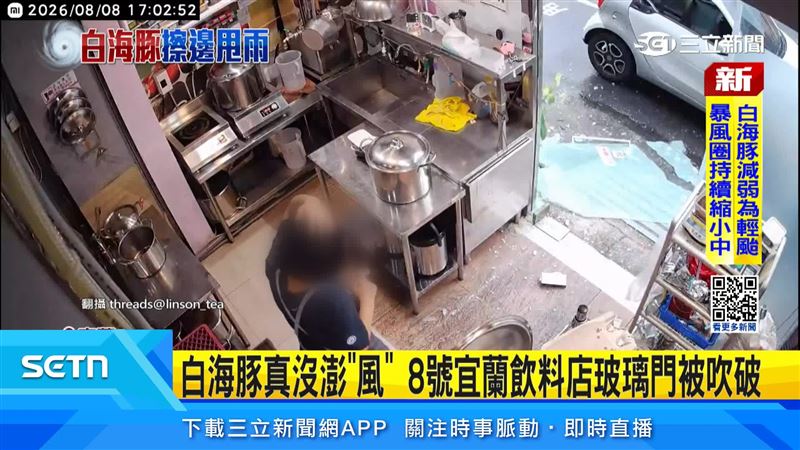白海豚外圍環流發威，宜蘭8級強風吹破玻璃門、新北花車遭吹跑，淡水強風也讓人驚呼。（圖／翻攝自Threads @linson_tea）