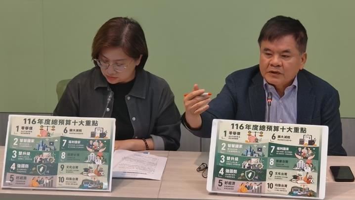 民進黨立法院黨團今(10)日上午舉行輿情回應記者會。(圖/翻攝畫面)