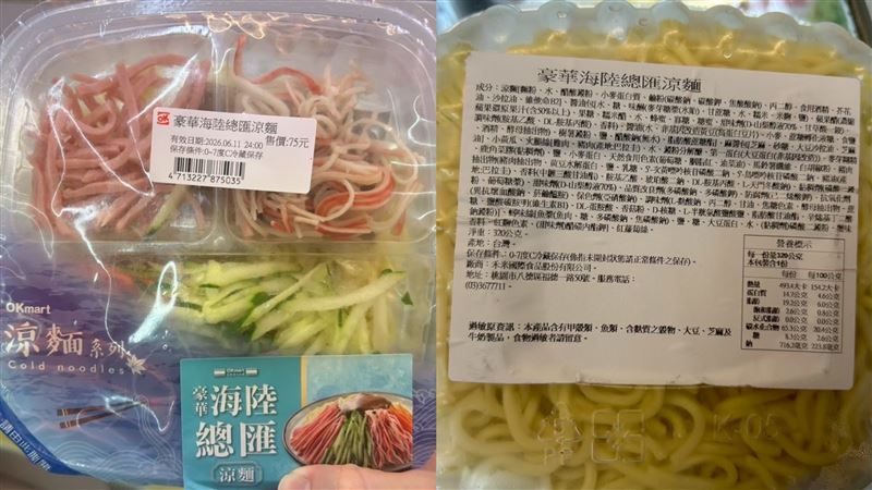 OK mart士林士東二分公司販售的「豪華海陸總匯涼麵」被檢出沙門氏桿菌陽性(圖/北市衛生局提供)