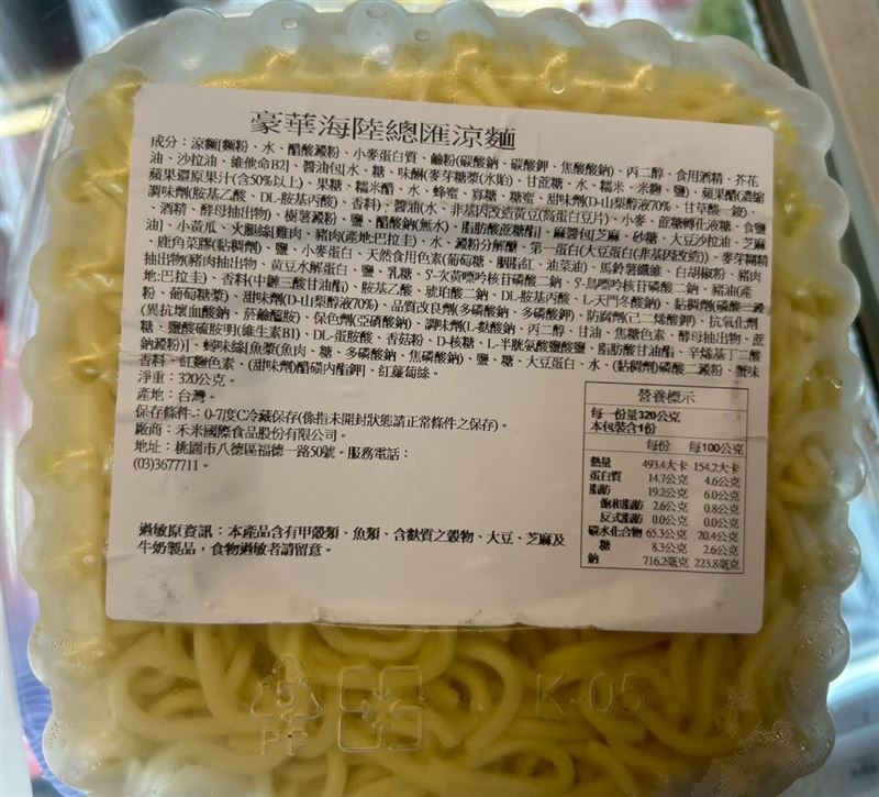 根據衛生局公布的不合格產品名冊,違規產品為「豪華海陸總匯涼麵」,販售業者為富達零售股份有限公司士林士東二分公司,地址位於台北市士林區士東路200巷21號1樓。(圖/北市衛生局提供)