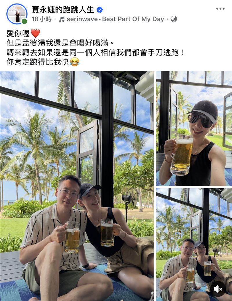 賈永婕放閃卻遭酸民嗆聲。（圖／翻攝自臉書）