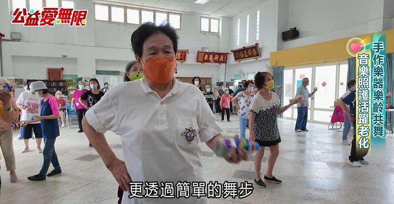 「音樂照護」計畫成功打破傳統性別參與的隔閡,更透過簡單的舞步鍛鍊長者的肌耐力,維持活力