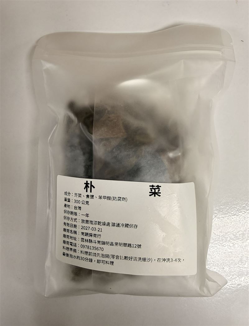 台北市衛生局今(10)日公布網路平台醃漬蔬果抽驗結果,其中在蝦皮購物「南蔬房菜乾專賣店」抽驗的「朴菜」,遭檢出防腐劑苯甲酸0.8 g/kg,超過法規標準0.6 g/kg,超標逾3成(圖/北市衛生局)