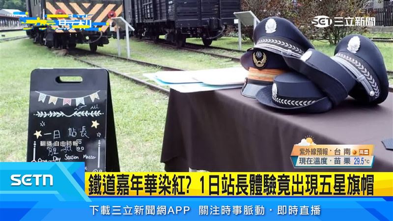 台鐵站長徽章下方採用暖色調配色 ,中國則是五星徽章,不同國家帽子樣式大不同怎麼會搞錯。(圖/翻攝自自由時報)