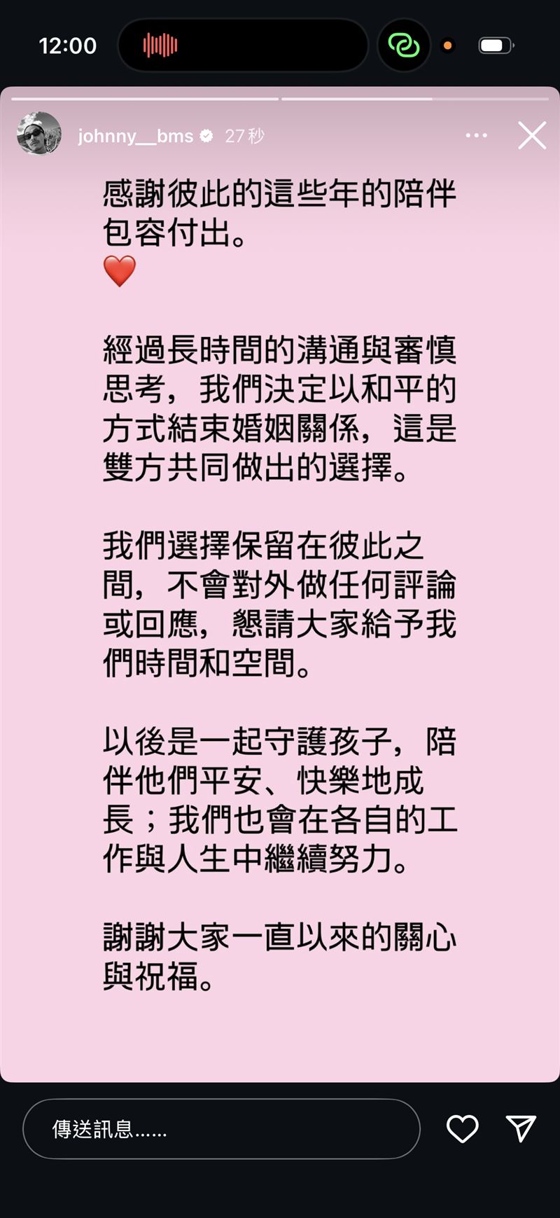 楊銘威也透過社群平台宣布,夫妻倆決定「以和平的方式結束婚姻關係」。(圖/翻攝自楊銘威IG)