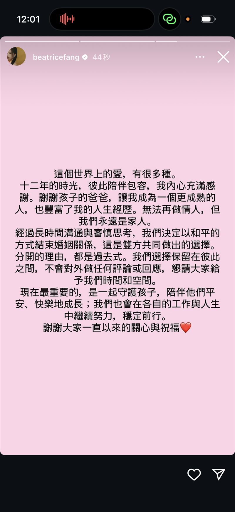 方志友、楊銘威宣布離婚。（圖／翻攝自方志友IG）