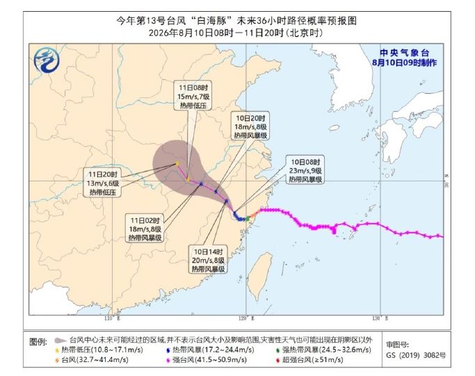 白海豚颱風預測未來路徑。(圖/翻攝自微博)