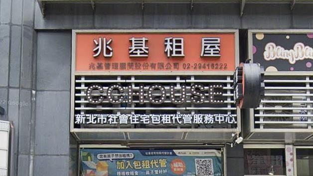 新／兆基前董座涉侵占波及　經濟部澄清