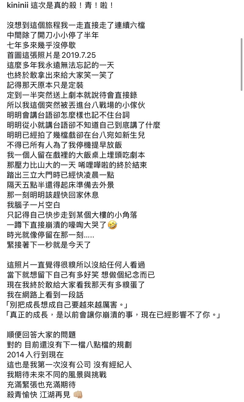 林萱瑜鬆口拍攝八點檔的心聲。(圖/翻攝自IG)
