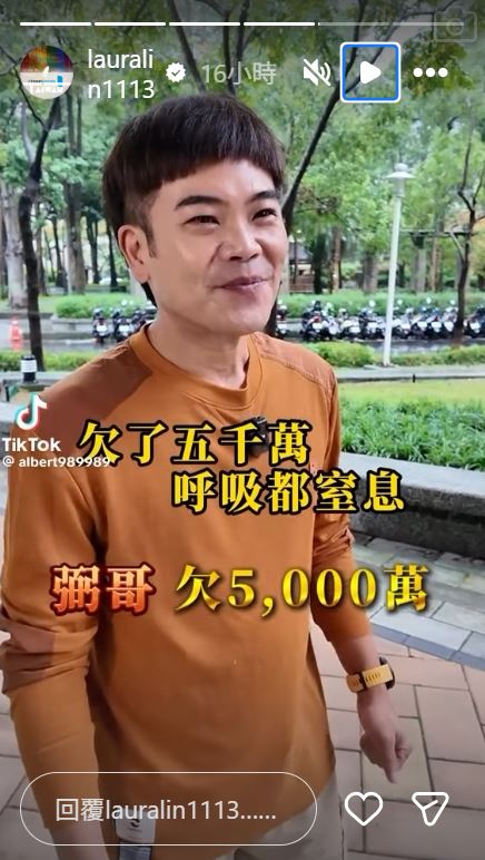 蘿拉轉發馬國弼影片。(圖/翻攝自蘿拉IG)
