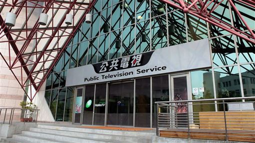 公視預算遭砍　兩大國際組織籲撤案