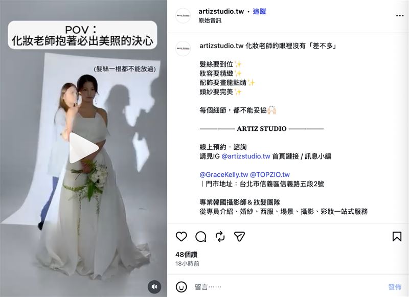韓國藝匠官方社群在事發前夕看起來仍正常運作。就在約18小時前，官方Instagram仍發布最新宣傳貼文（圖／翻攝自IG @artizstudio.tw）