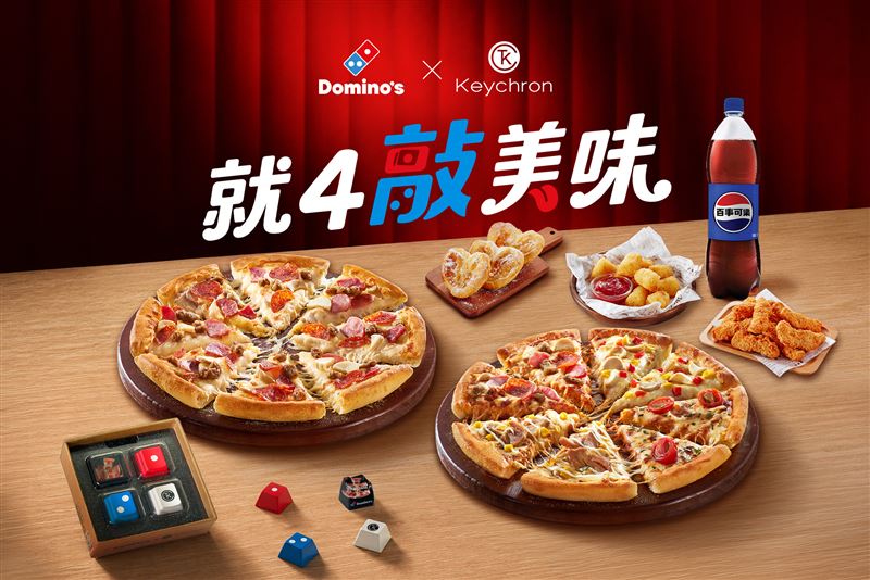 達美樂與Keychron驚喜聯名,即日起購買「敲擊補給套餐」即可收藏限量鍵帽,讓鍵盤瞬間造型升級。(圖/品牌業者提供)
