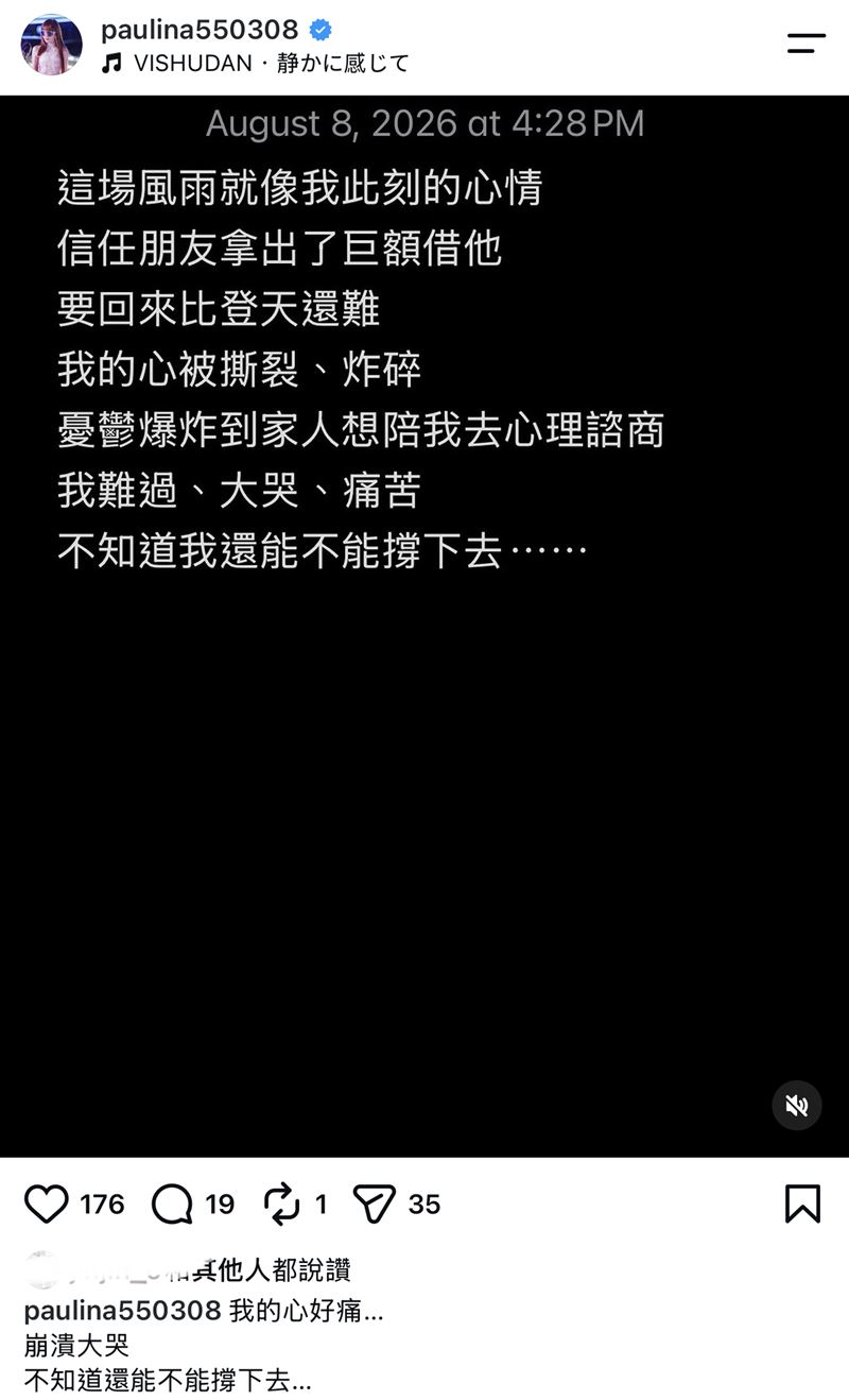 胡文英心情崩潰。（圖／翻攝自IG）