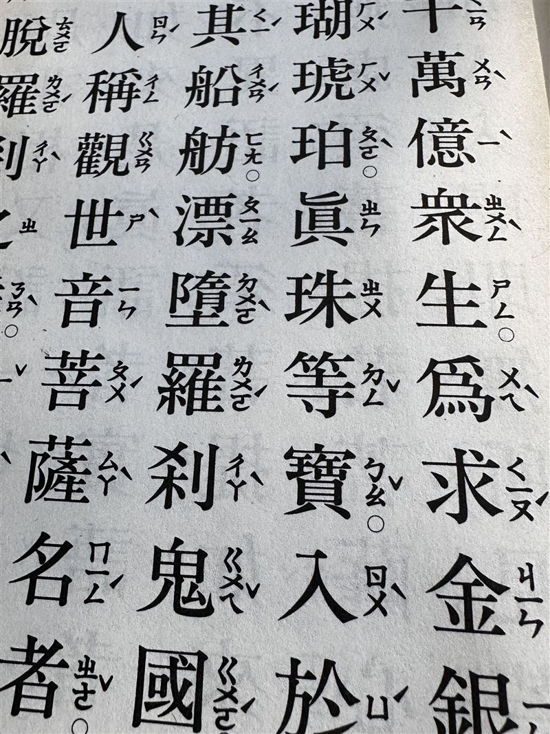 楊登嵙表示,不論平時或農曆七月都可以念佛念經,不必擔心因此招來好兄弟;不過他特別提醒,有一類「驅鬼神咒」在鬼月期間應避免在外面念。(圖/社團法人台中市名門命理教育協會 創會理事長楊登嵙教授提供)