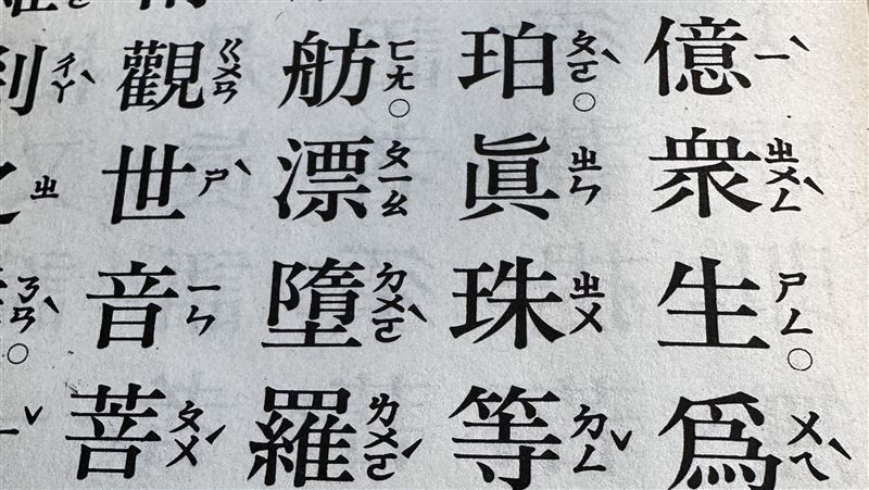 鬼門開念佛招好兄弟?專家解答1咒語別誦