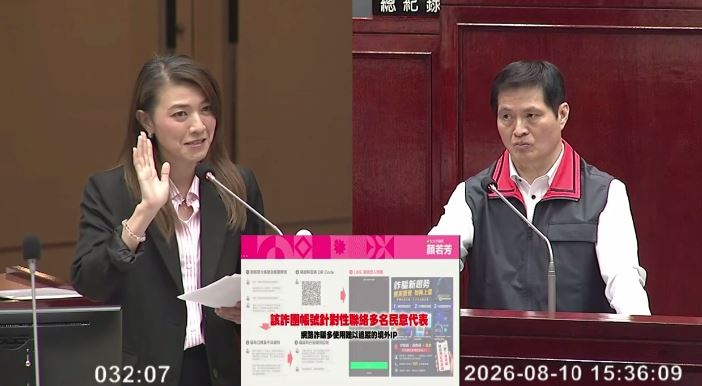 顏若芳揭LINE「假陳情、真盜號」騙局,且至少5名議員遇到(圖/翻攝畫面)