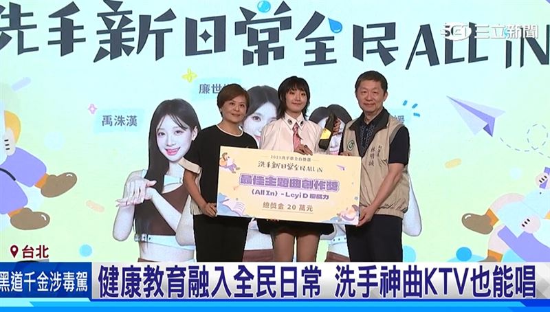 連續兩年舉辦洗手歌創作徵選,吸引全台創作者熱情參與,並由金曲級團隊操刀MV製作,未來KTV也能一起唱
