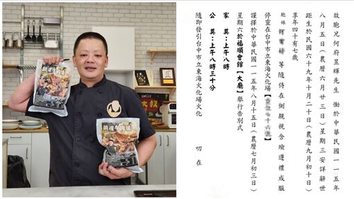 46歲肥大叔今告別式　無妻兒由親姊妹送行