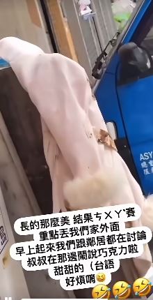 正妹路邊挫屎疑用外套擦屁屁,引起附近住戶討論。(圖/翻攝黑色豪門企業FB)