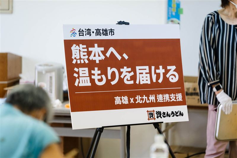 市府強調,從第一時間迅速將民生物資直送八代市,到本次結合日本在地品牌送上暖胃熱食,支援方式皆以災區第一線需求為核心。高雄市將持續與北九州市等國際夥伴保持緊密聯繫,陪伴熊本度過難關。(圖/市府提供)