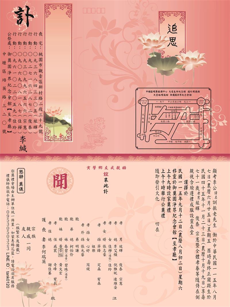 蘿拉預計於9月12日於桃園御奠園淨界紀念會館舉行告別式,陪伴父親走完人生最後一段路。(圖/翻攝自蘿拉臉書)
