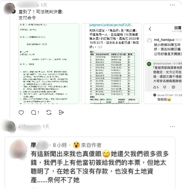 廖姓前員工在Threads留言爆料,雙方涉及千萬官司。(圖/翻攝自Threads)