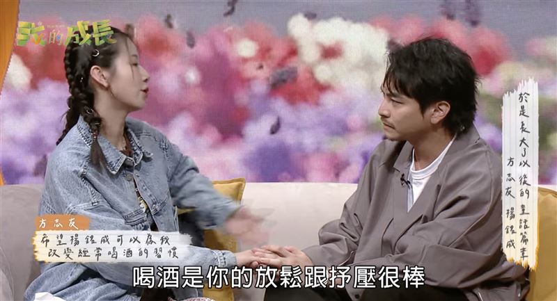 方志友曾在節目上希望楊銘威理性飲酒。(圖/翻攝YouTube 我的成長畫面)
