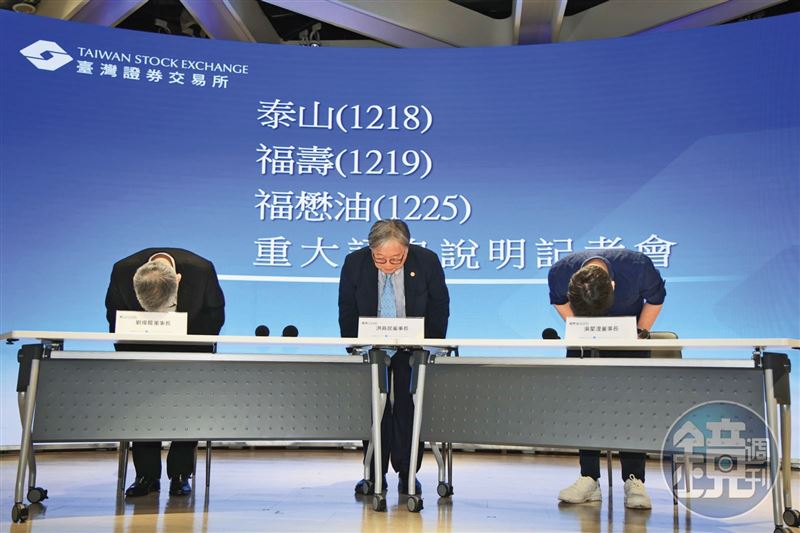 中聯油脂製油出包,3大股東包括泰山、福壽及福懋油召開記者會向社會大眾致歉。(圖/鏡週刊)