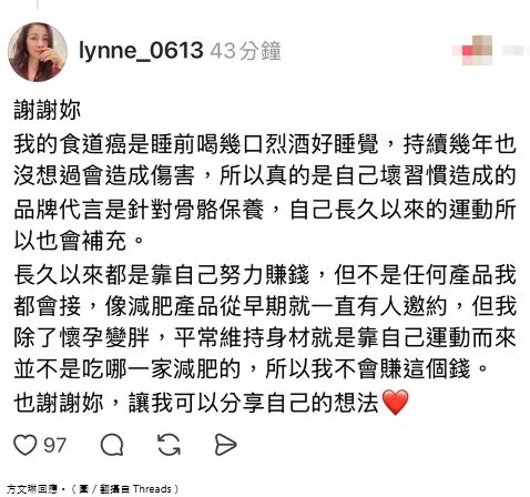 方文琳回應網友。（圖／翻攝自Threads）