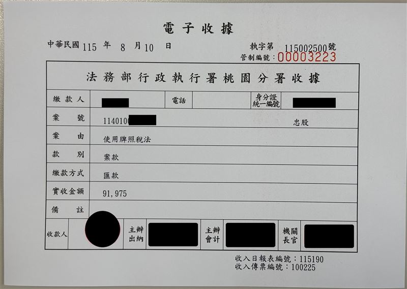 洪男日前將欠款繳清。(圖/執行署桃園分署提供)