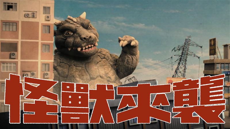 截至115年6月,第5屆公益彩券累計盈餘逾838億元。中信銀與台彩今(11)日發表三支反轉短片,以特攝、武俠及醫療劇呈現偏鄉玩具車、婦女與青年培力成果,推廣公益。(圖/台彩提供)