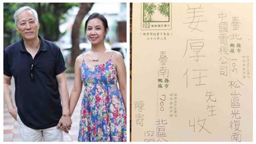 姜厚任708字護愛女友 棺材本被騙光就布施