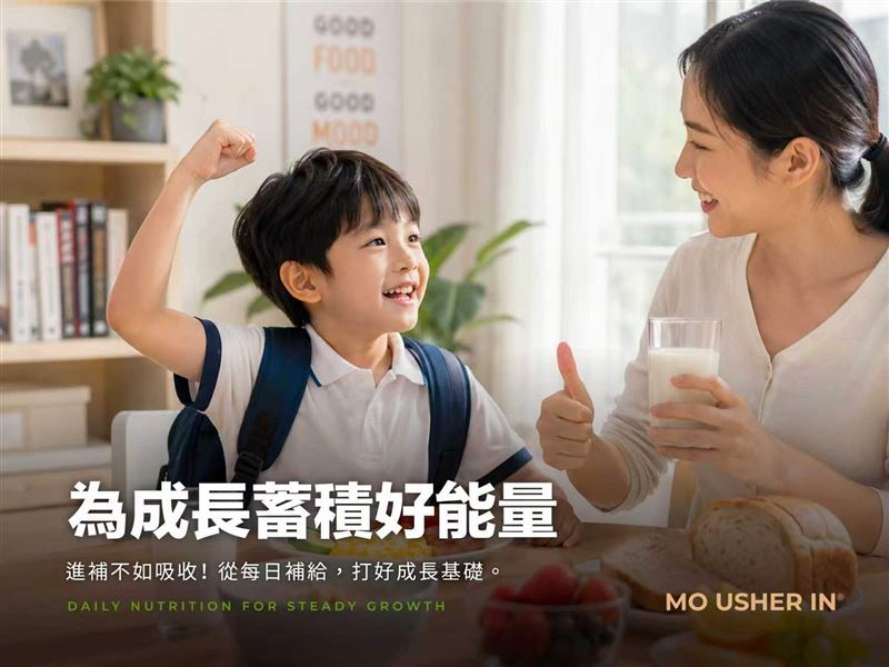 首創「自帶導航」的骨膠質概念,以 7 合一全方位營養矩陣,為孩子打造每一公分都更有效率的成長方案。(圖/茉迎茁比樂提供)