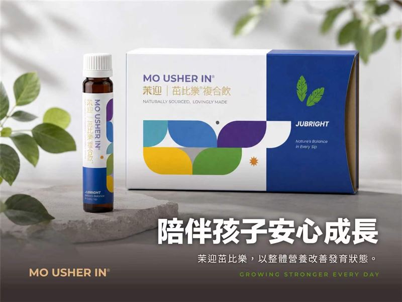 融合成長醫學與精準營養研究,茉迎茁比樂打造新世代兒童成長營養方案。(圖/茉迎茁比樂提供)