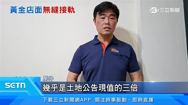 房仲出面說明