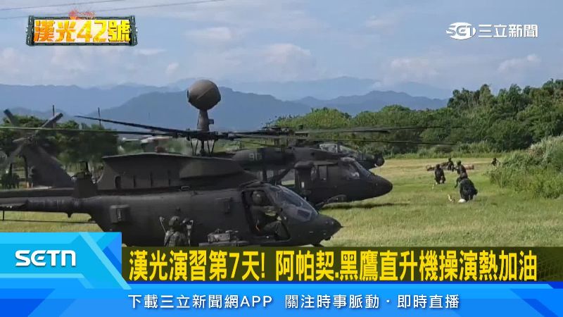 阿帕契和黑鷹直升機一排開操演