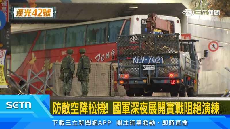 憲兵在松山機場進行防護演練