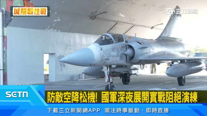 新竹基地恐怕是共軍重要目標