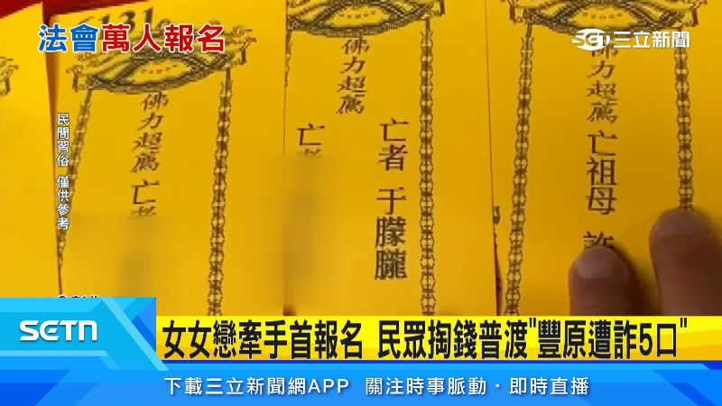 男星于朦朧也可以超渡