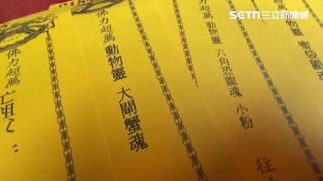 鬼門將開!驚見民眾幫大閘蟹、恐龍超渡